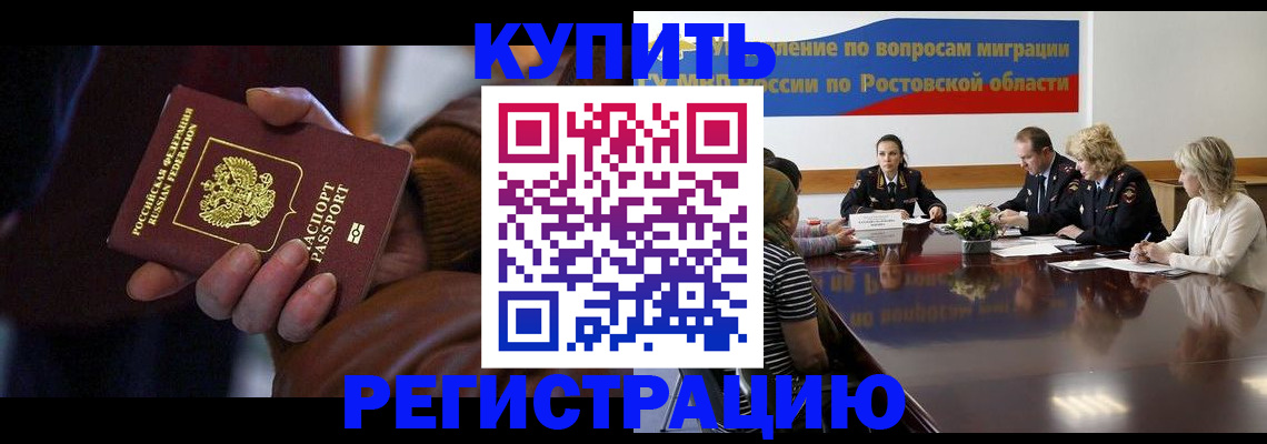 прописка иностранных граждан в Южно-Сахалинске