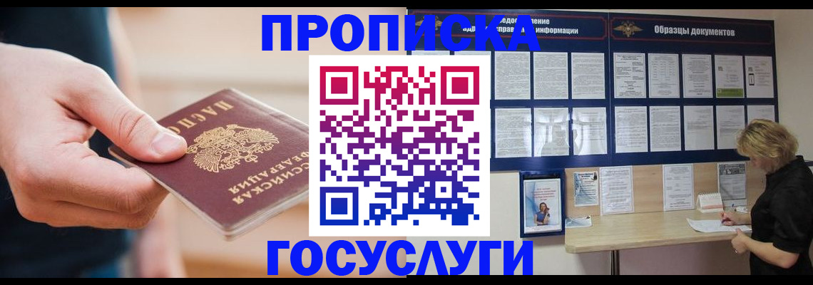 регистрация в Южно-Сахалинске