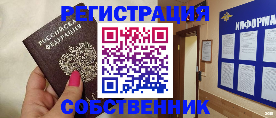 прописка для кредита в Южно-Сахалинске