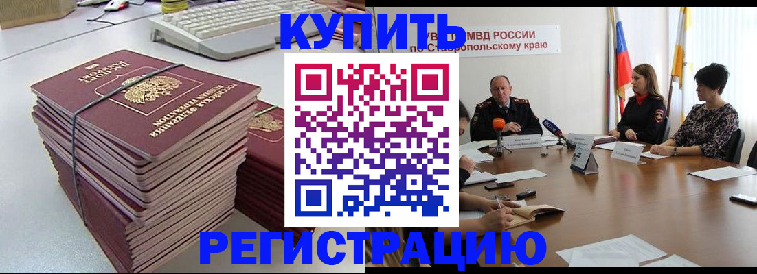 временная регистрация надежно в Южно-Сахалинске