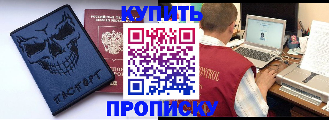 временная регистрация недорого в Южно-Сахалинске
